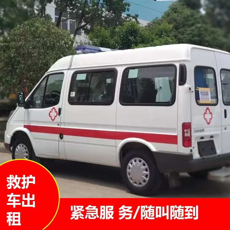 肇庆跨市救护车护送转院租赁